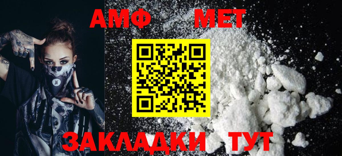 Amphetamine Розовый Казань