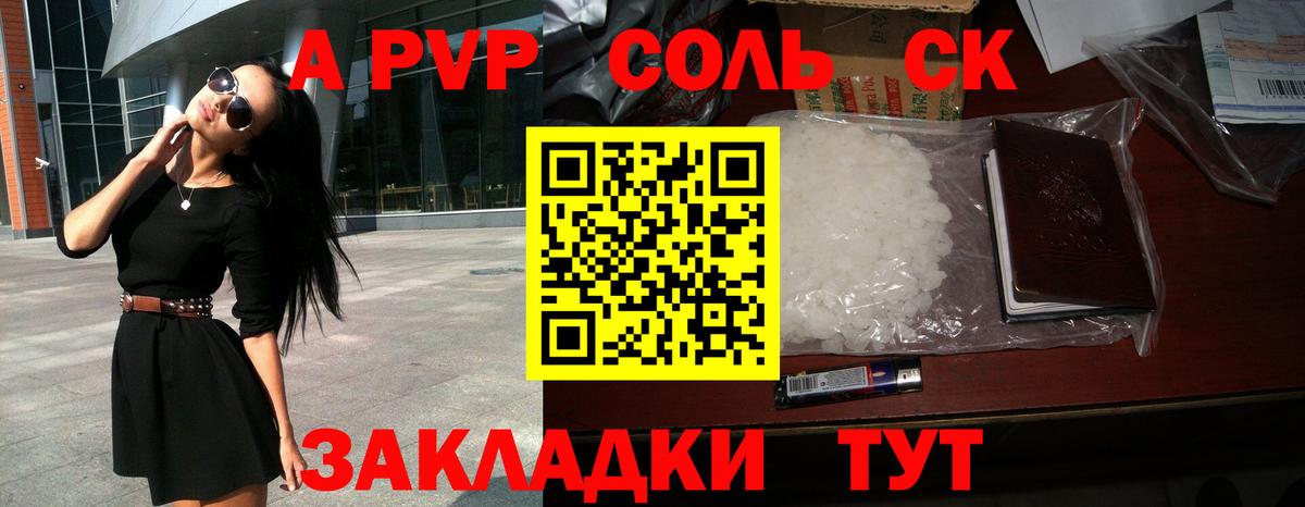 Казань  A-PVP Crystall  Alfa_PVP  Вход с VPN 