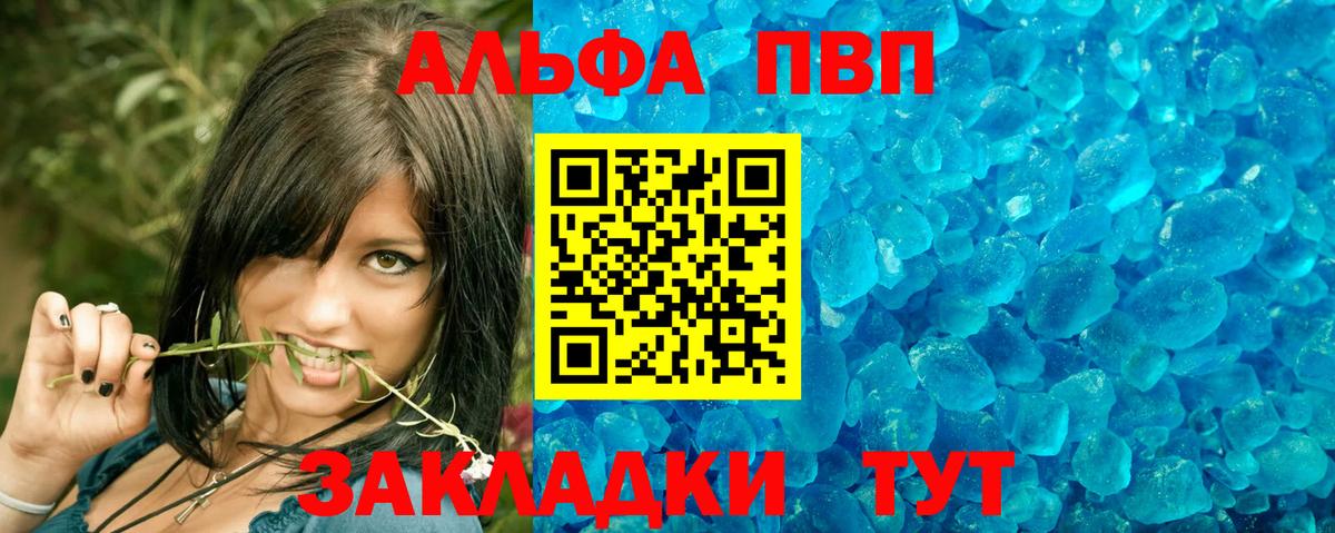APVP крисы CK Казань