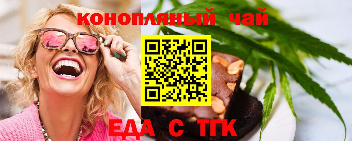 Казань  Cannafood конопля  Вход с VPN 