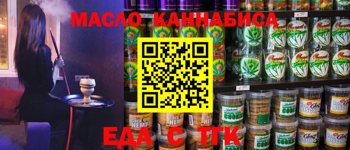 Canna-Cookies конопля Казань