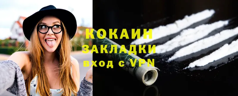 Cocaine Перу  Казань 