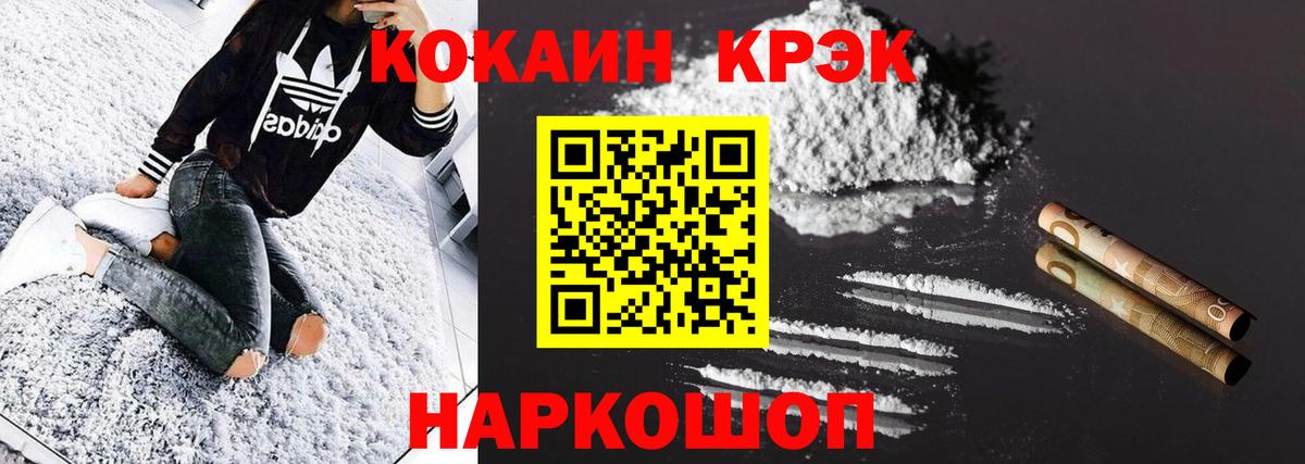 КОКАИН Колумбийский Казань