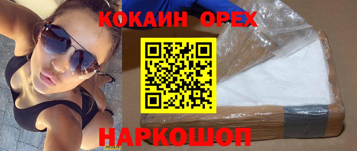 Кокаин Боливия  Вход с VPN  Казань 
