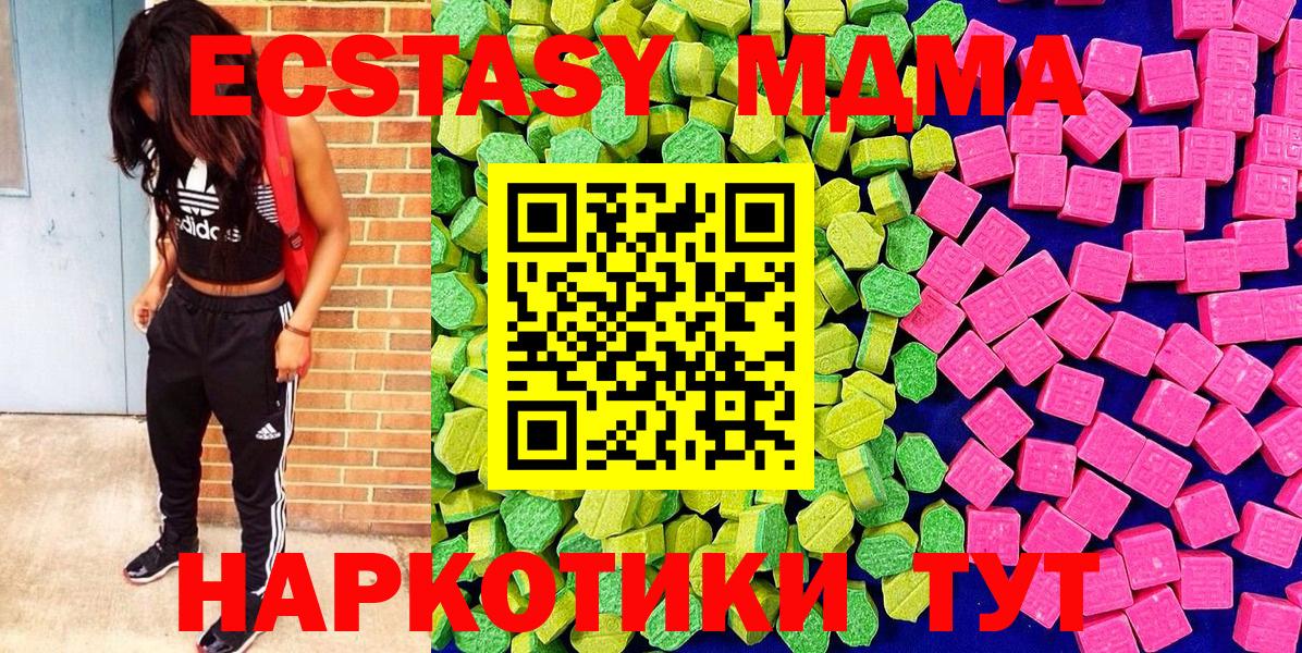 Ecstasy ешки  Ecstasy 250 мг  Казань  Вход с VPN 