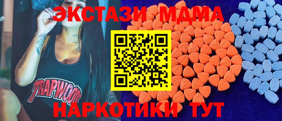ЭКСТАЗИ 280 MDMA Казань
