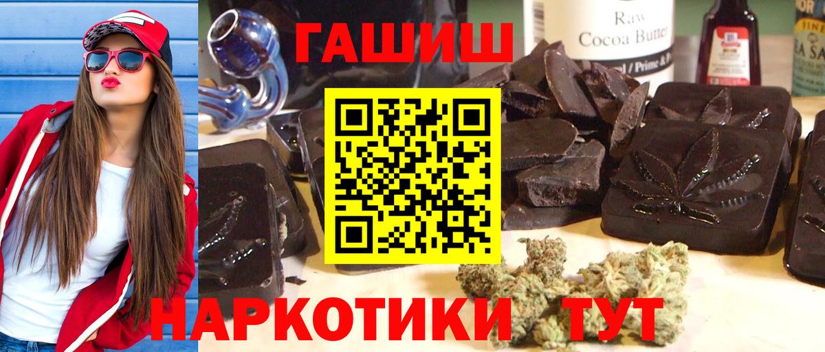 ГАШИШ Cannabis Казань