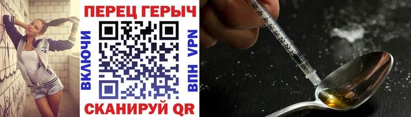 ГЕРОИН хмурый  Казань 