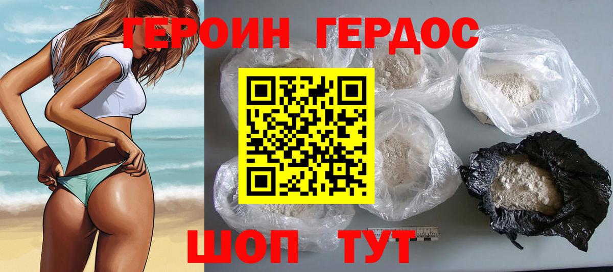 ГЕРОИН Афган Казань