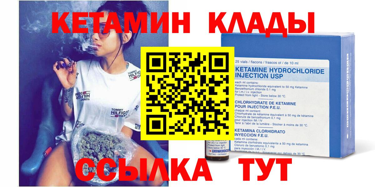Кетамин VHQ  Кетамин ketamine  Казань 