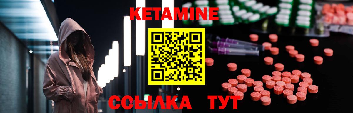 КЕТАМИН VHQ Казань