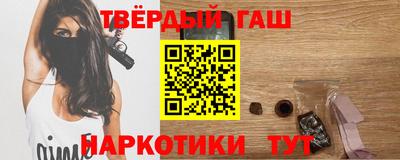 синтетический гашиш Донецк