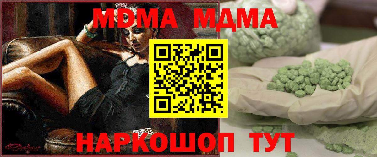 MDMA молли Казань