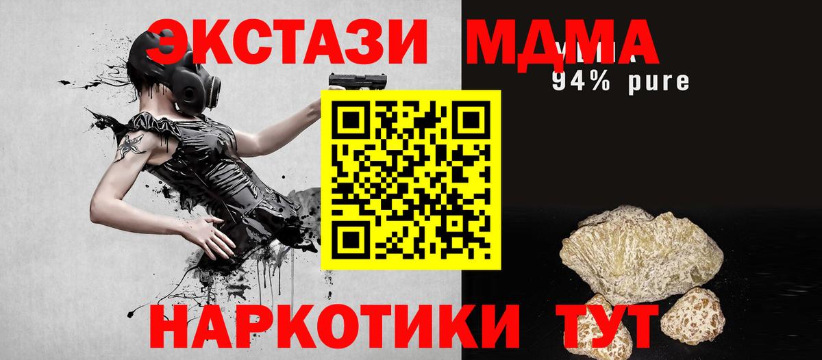 MDMA  МДМА Molly  Вход с VPN  MDMA Molly  Казань 