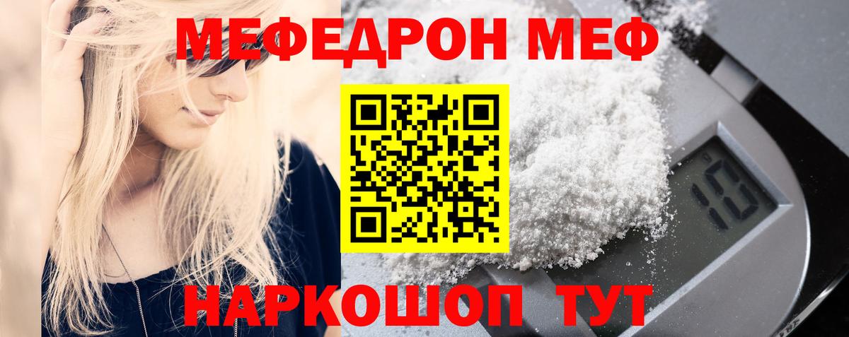 МЕФ мука Казань