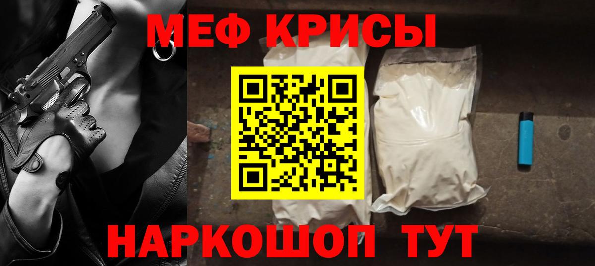 Меф  Меф mephedrone  Казань  Вход с VPN  МЯУ-МЯУ  хочу   Мефедрон кристаллы 