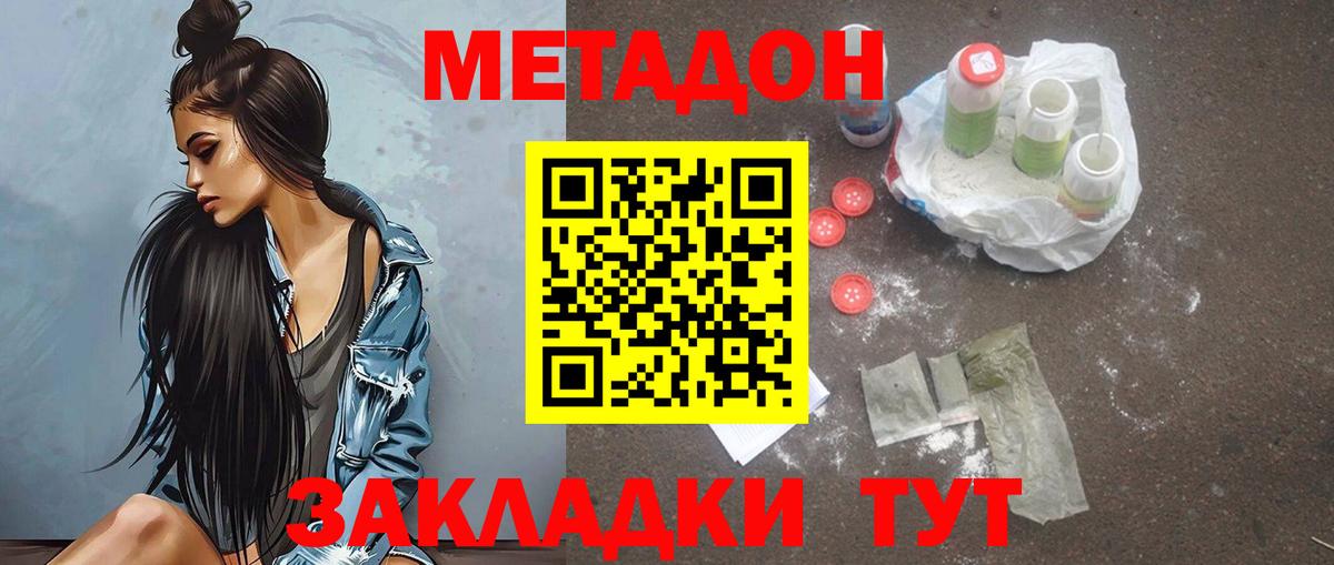 сайты даркнета формула  МЕТАДОН methadone  Казань  Метадон кристалл 