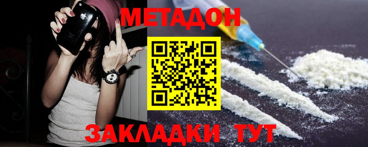 МЕТАДОН мёд  kraken вход  Казань  МЕТАДОН кристалл  Вход с VPN 