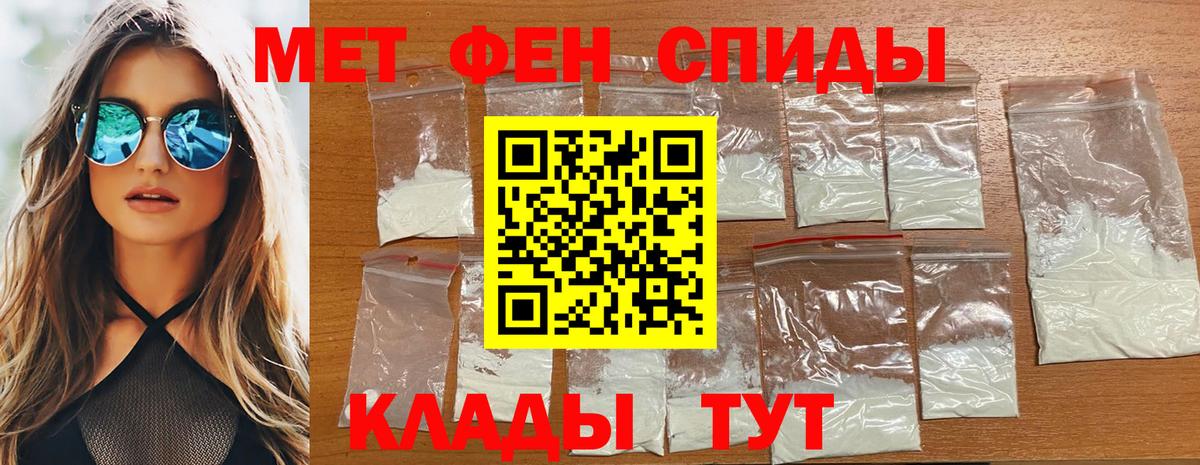 Первитин мет  Вход с VPN  Казань 