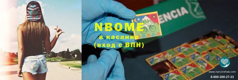 Марки N-bome 1,8мг  сколько стоит  Казань 