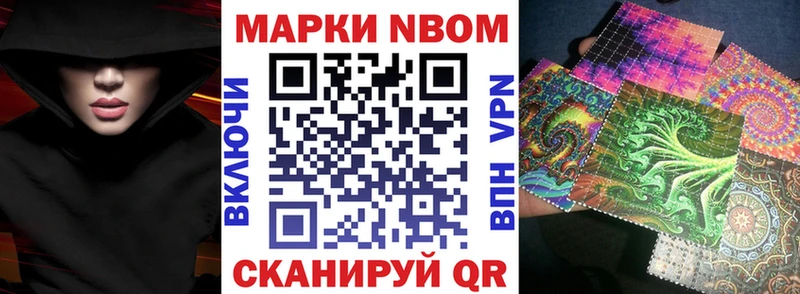 Марки 25I-NBOMe 1,5мг  Казань 