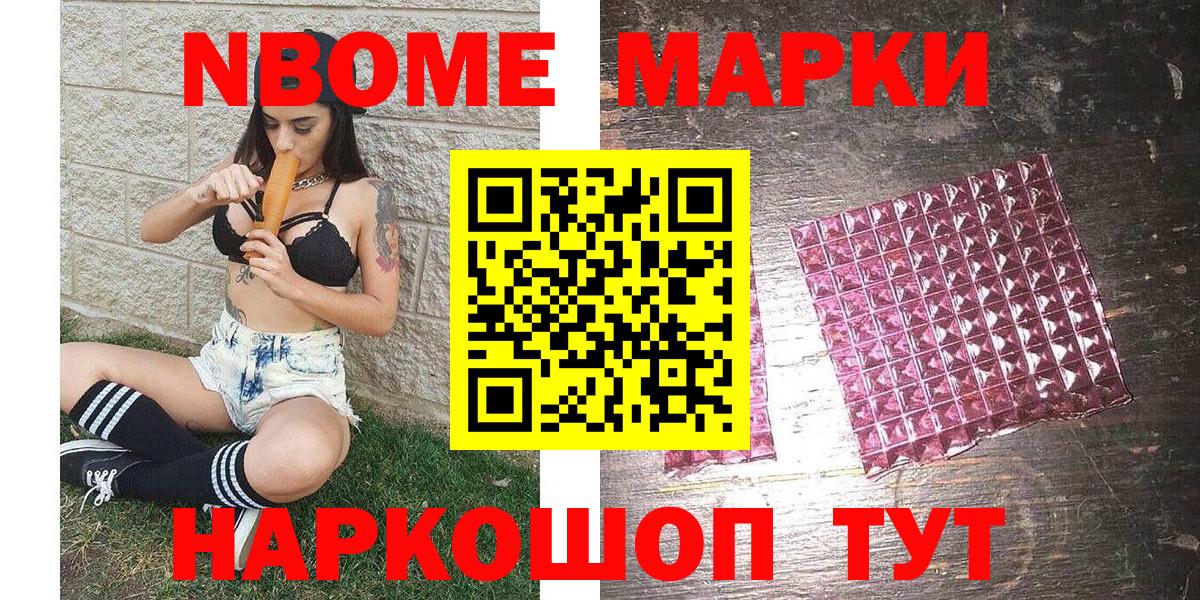 Марки NBOMe 1500мкг  Вход с VPN  Казань 