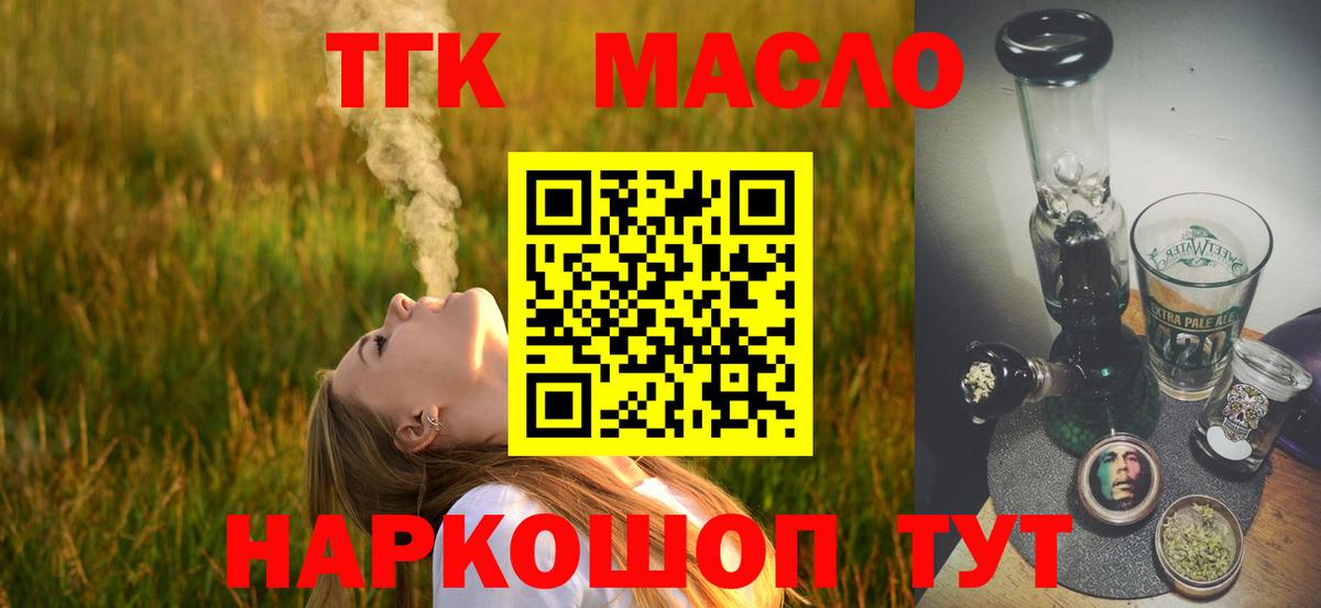 Дистиллят ТГК гашишное масло  Дистиллят ТГК THC oil  Вход с VPN  Казань 