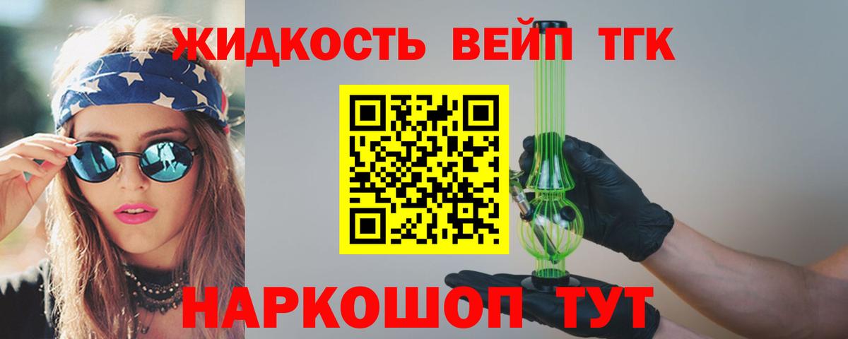 ТГК гашишное масло Казань