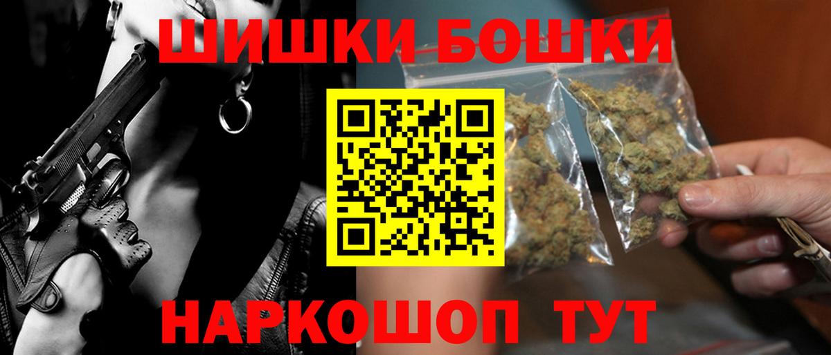 Бошки Шишки Ganja Казань